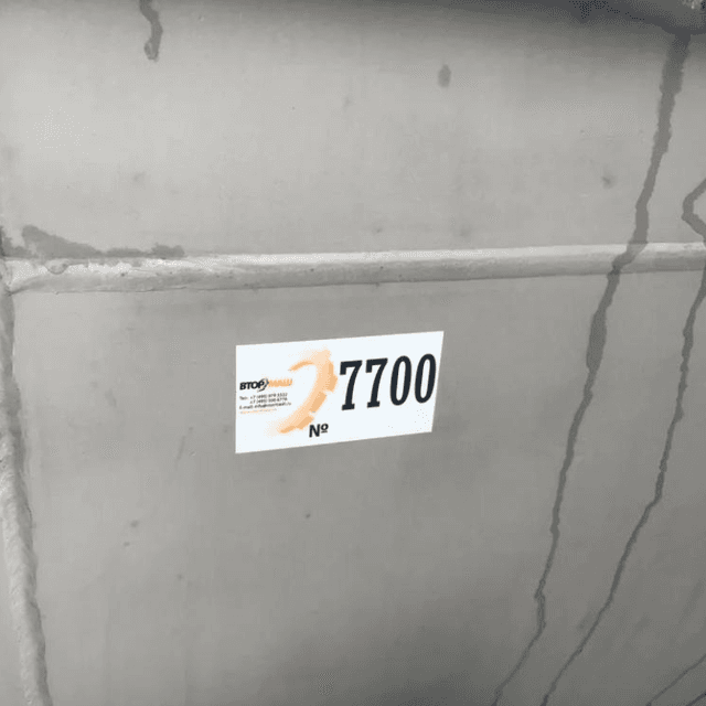 Виганд 8000 инв.7700