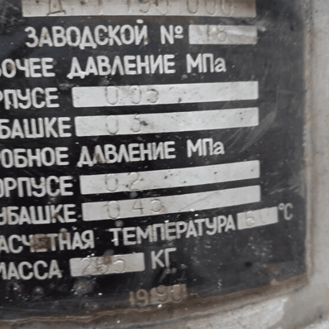 Емкости толстостенные 0,2 куб. м.