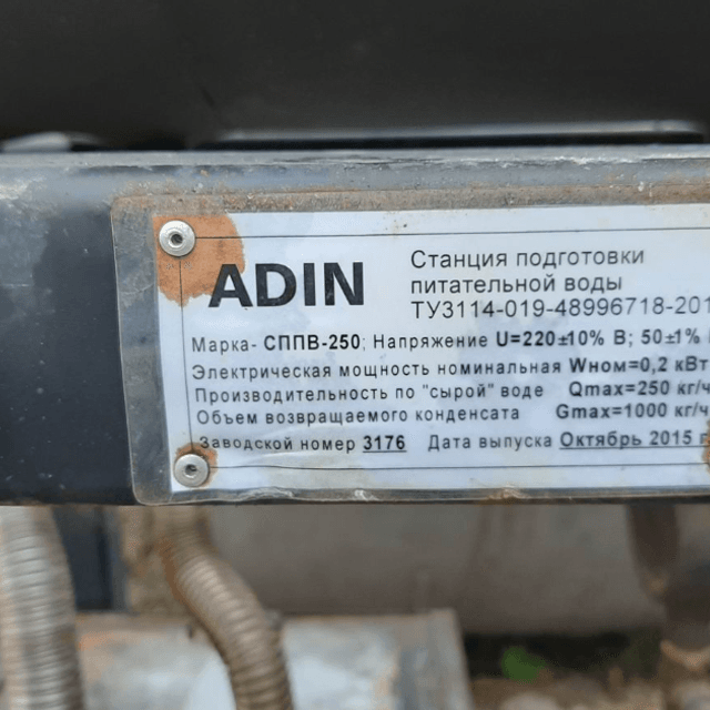 Топливный парогенератор ПДУ 500