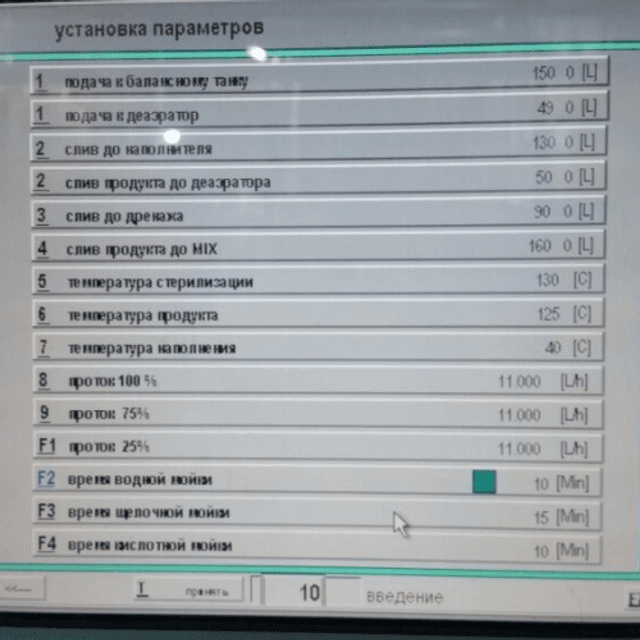 Стерилизатор трубчатого типа KF Engineering GMBH