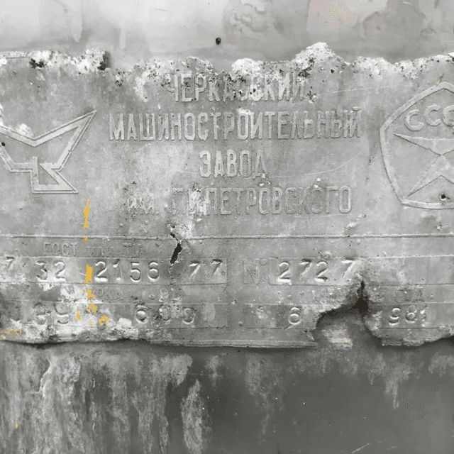 ОЗУ 600л инв.6142