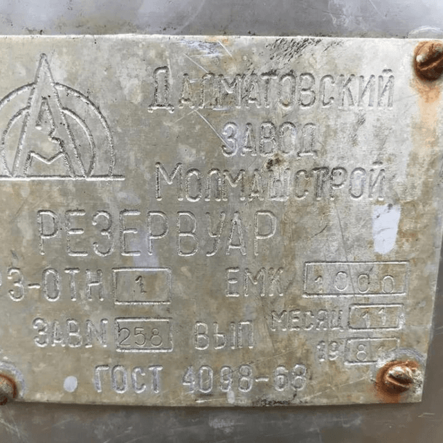 Емкость 1000л инв.6141