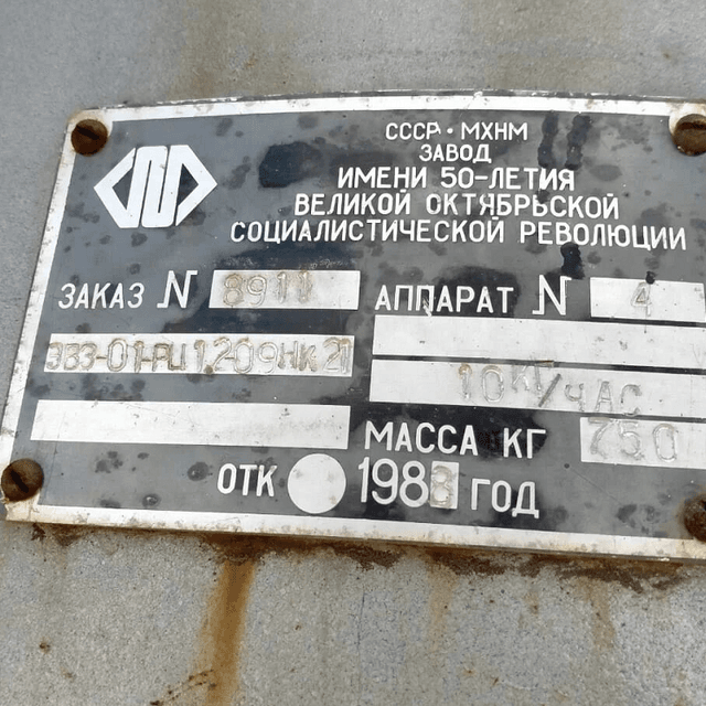 Сушка 10кг/час инв.8889