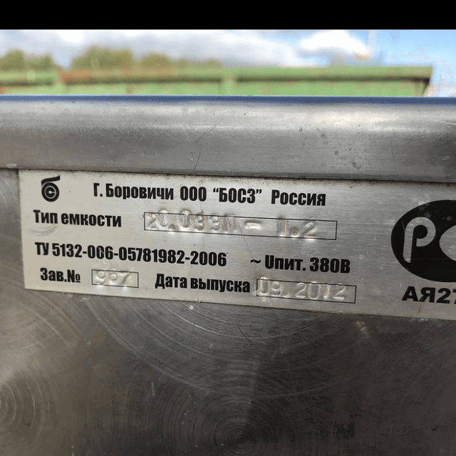 Ванна творожная 1500л инв.6177