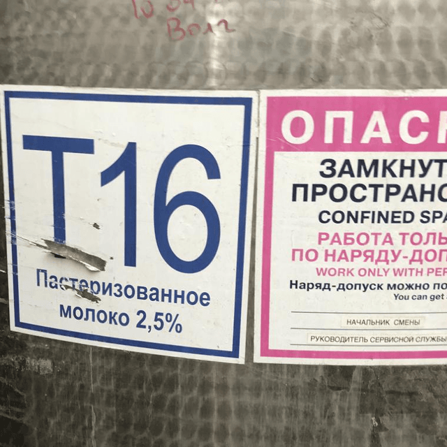 Ёмкость Я1-ОСВ-10 инв.6117