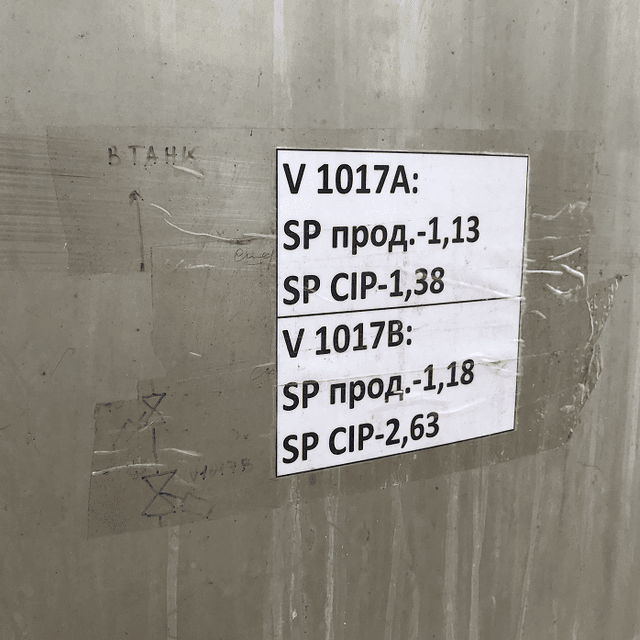 Стерильный танк 10м3 инв.457