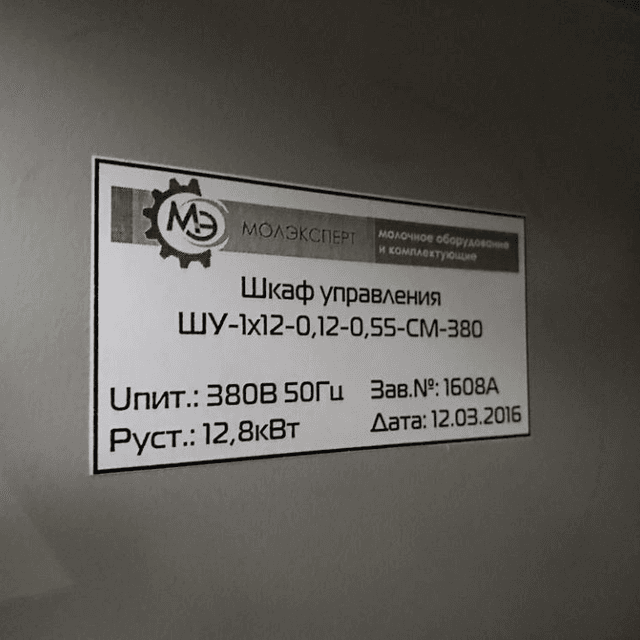 Сыроварня Cheese Master ВС 150 инв.458