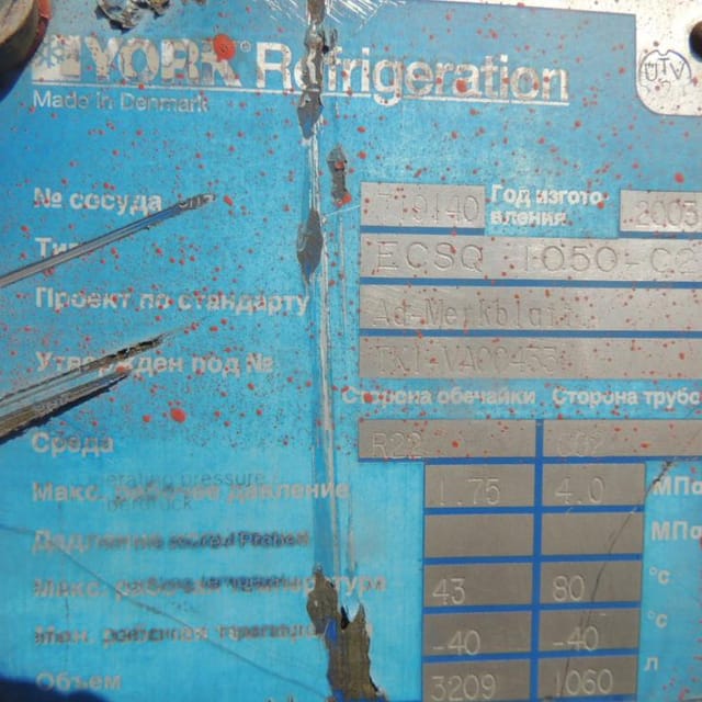 Кожухотрубный испаритель инв.5784