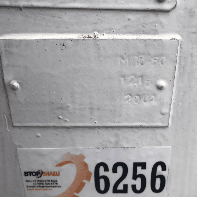 Миксер МПВ 60 инв.6256
