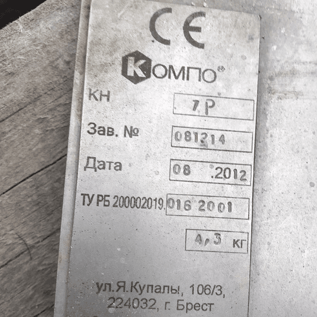 Клипсатор Компо 7 Р инв.6260