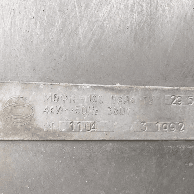 Шприц вакуумный МВФН 100 инв.6262