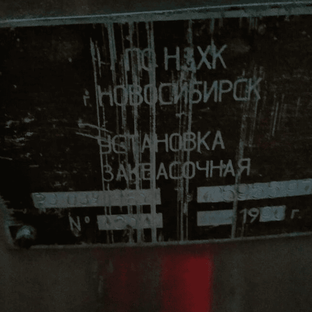 ОЗУ-630 инв.9818