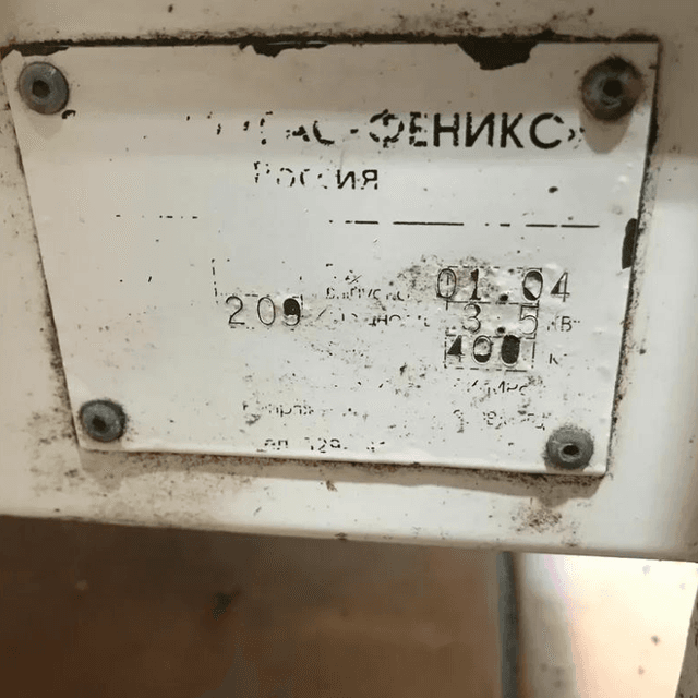 Горизонтальный упаковщик ЛинеПак инв.8996