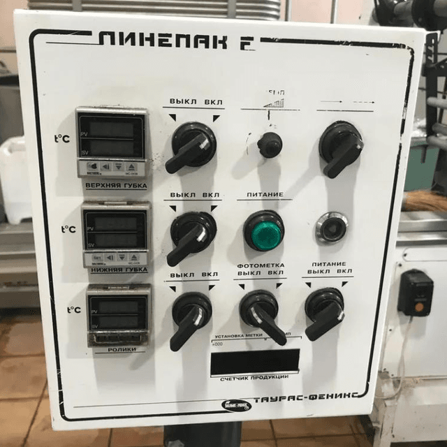 Горизонтальный упаковщик ЛинеПак инв.8996