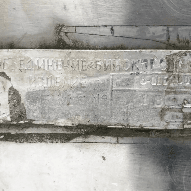 Г6 ОПБ 1000 инв.9822