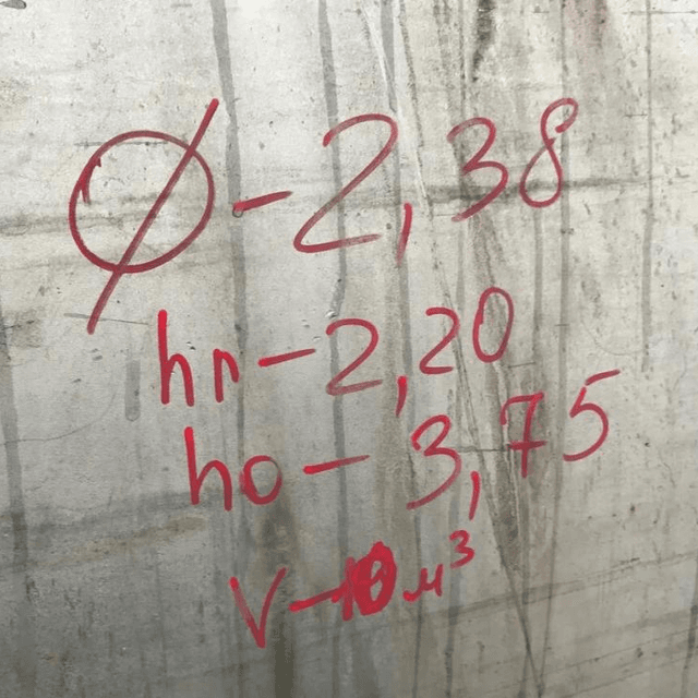 Емкость с конусом 8куб. инв.8375