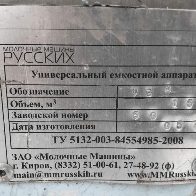 Емкость 1,5м3 инв.8386