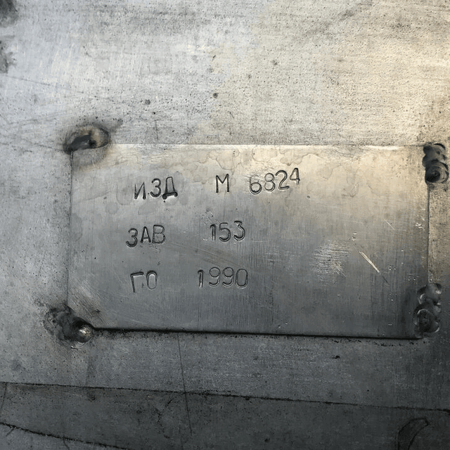 ВТН - 2,5 инв.4252