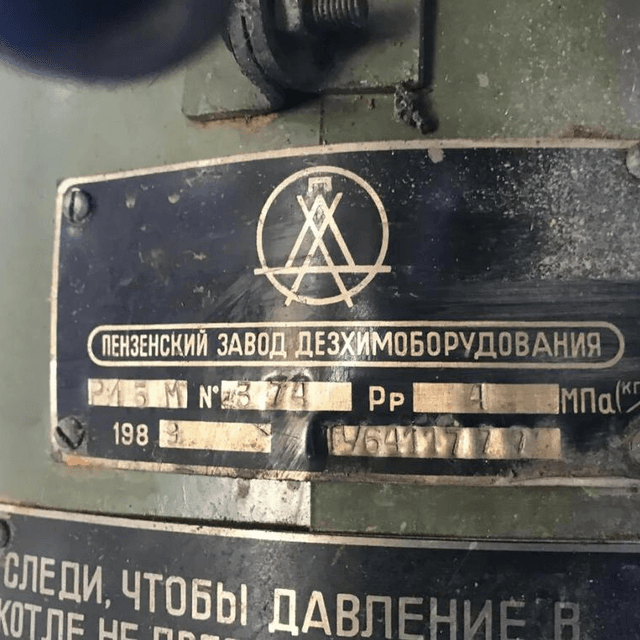 Котёл паровой РИ 5М инв.8362