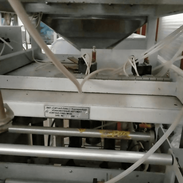 Упаковщик Сигнал Пак, труба 120мм инв.8370