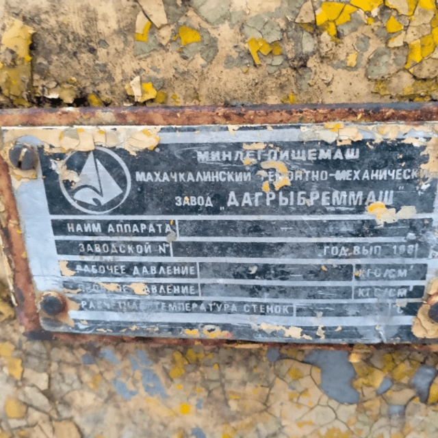 Емкость с люком 1000л инв.8218