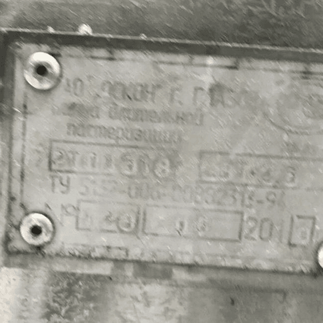 ВТН - 2,5 инв.4252