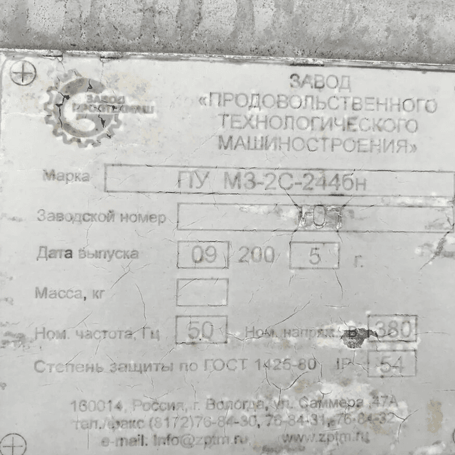 Котел варочный МЗ-2С-244БН инв.8318