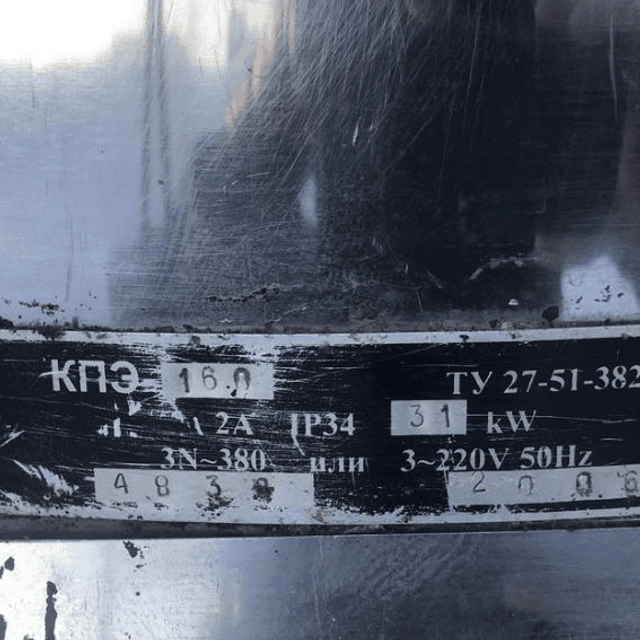 Котёл КПЭ 160 инв.7131