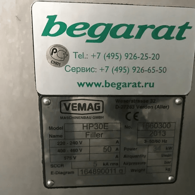Шприц вакуумный vemag HP-30E инв.7113