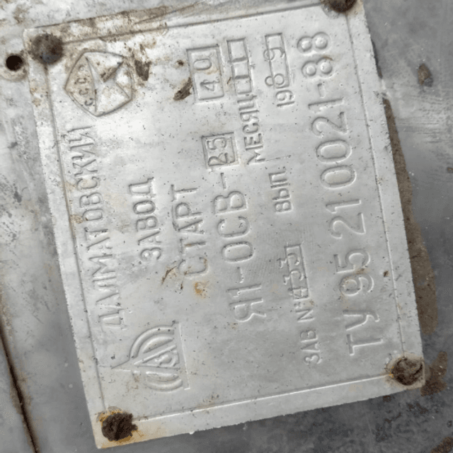 Емкость Я1-ОСВ 2.5 куб.м. инв.8217