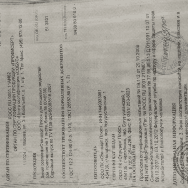 Линия розлива в пэт 6000 бут в час инв.6866