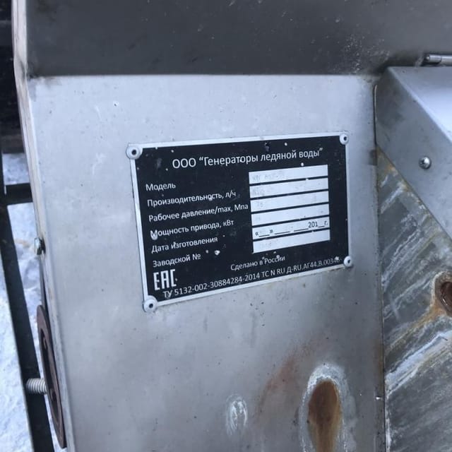 Гомогенизатор 5т инв.9201