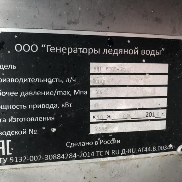 Гомогенизатор 5т инв.9201