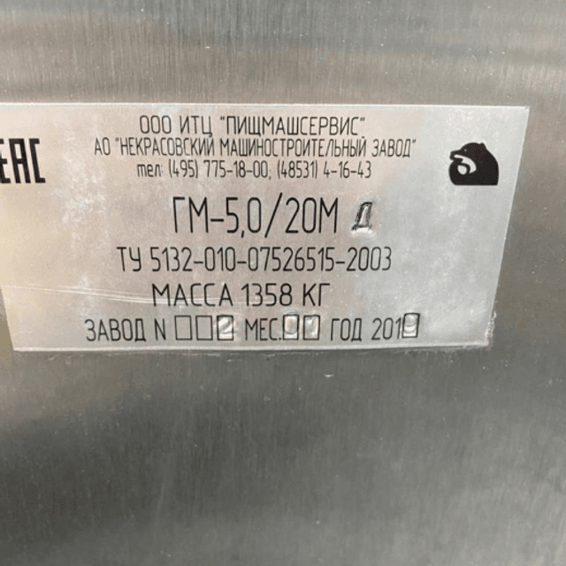Гомогенизатор ГМ5,0/20МД