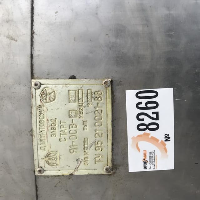 Емкость Я1ОСВ 2,5 инв.8244