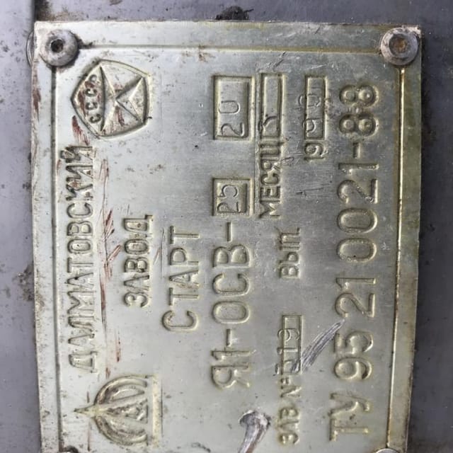 Емкость Я1ОСВ 2,5 инв.8244