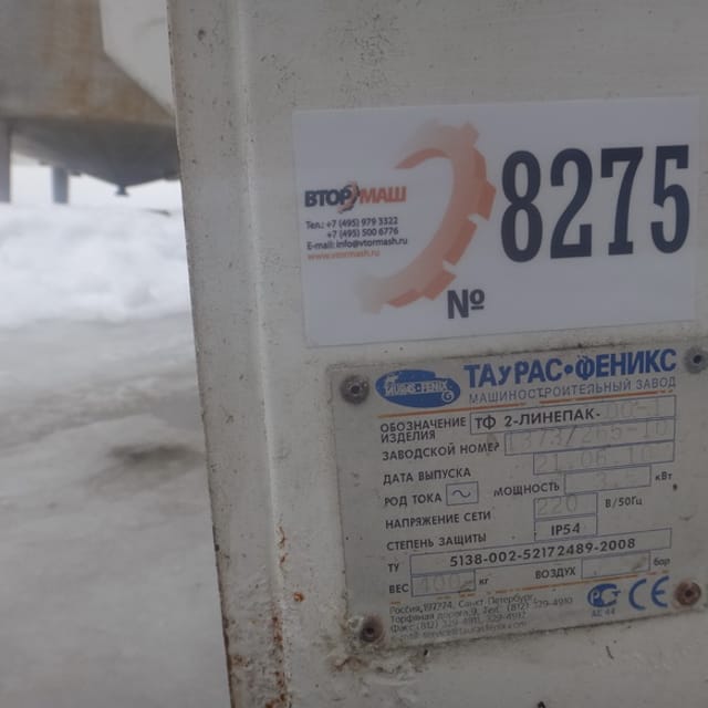 Гор.упаковщик Линепак ТФ2 инв.8275