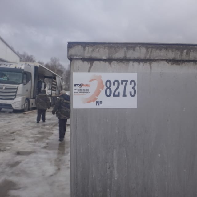 Сип Мойка УМТО инв.8273