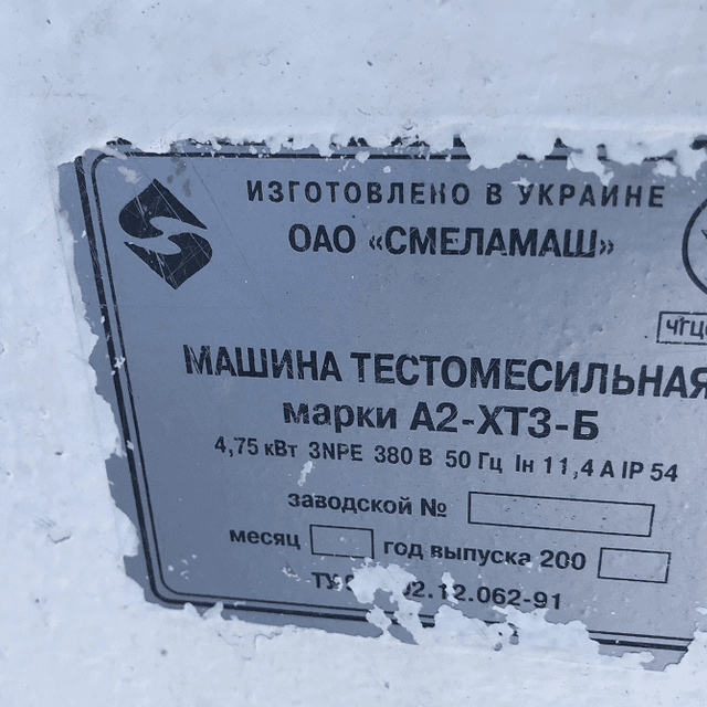 Тестомес 330л. А2-ХТЗ-Б инв.7153