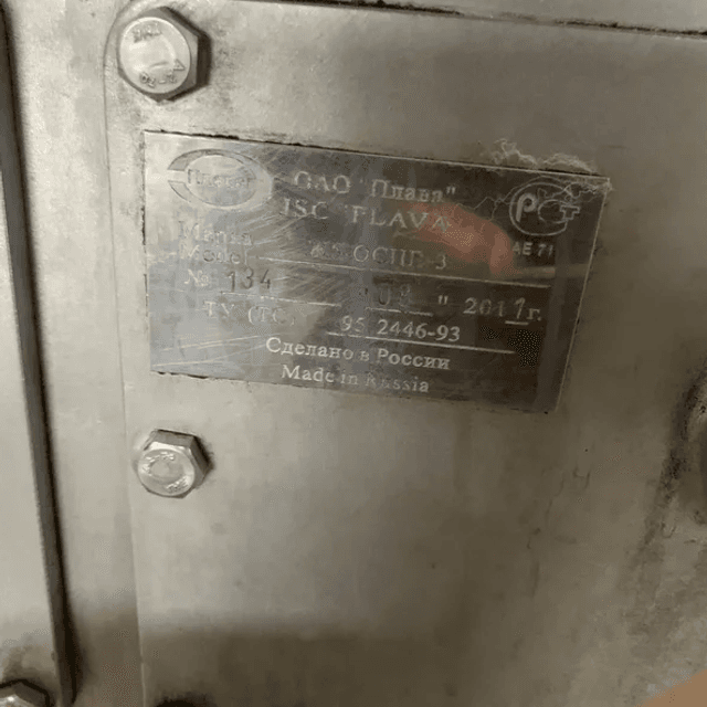 Сепаратор Ж5-ОСЦП-3 инв.4308