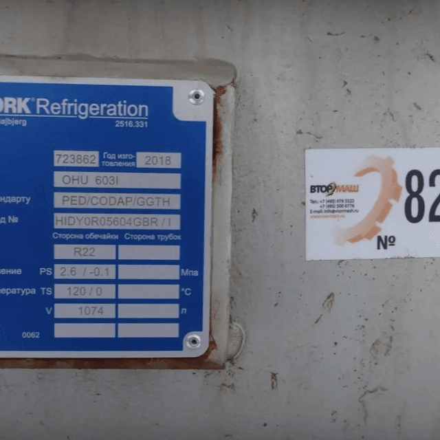 Чиллер YORK инв.8296