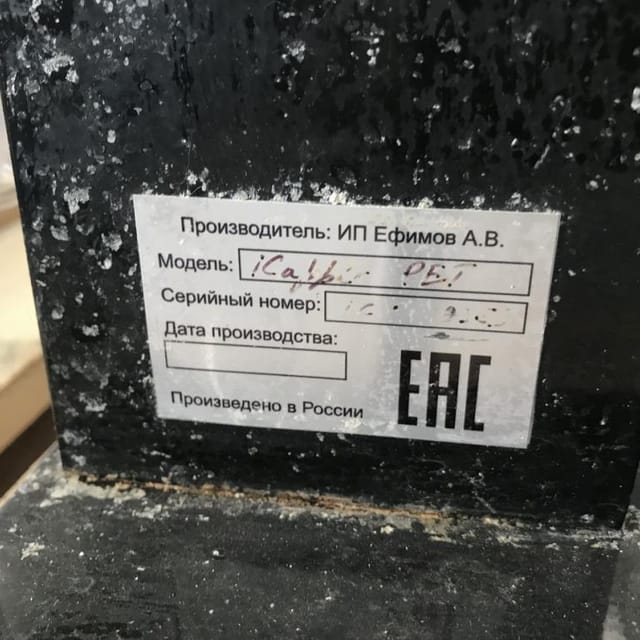 Полуавтоматическая линия розлива в ПЭТ инв.7154