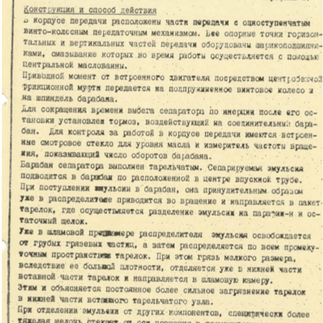 Сепаратор для очистки нефтепродуктов nagema