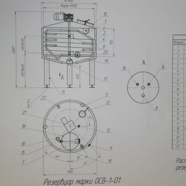 Емкость ОСВ-1