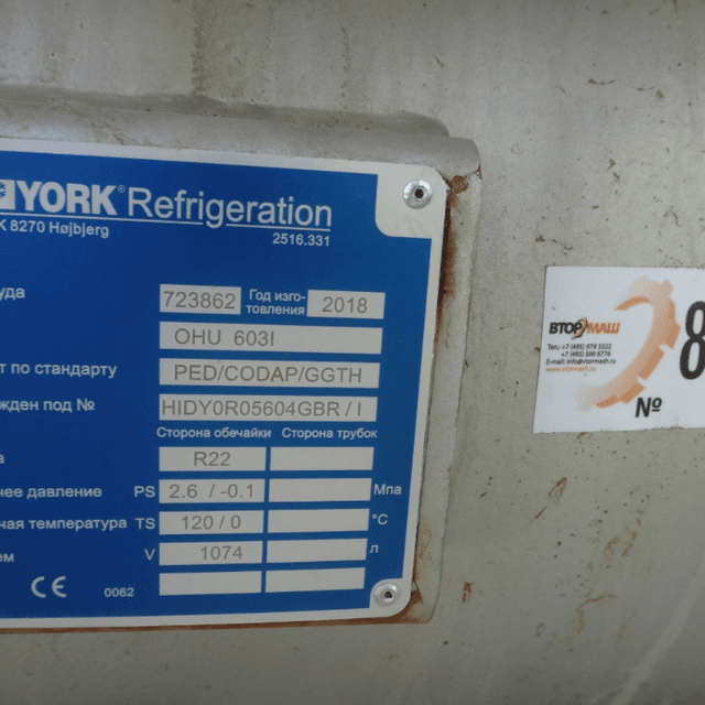 Чиллер YORK инв.8296