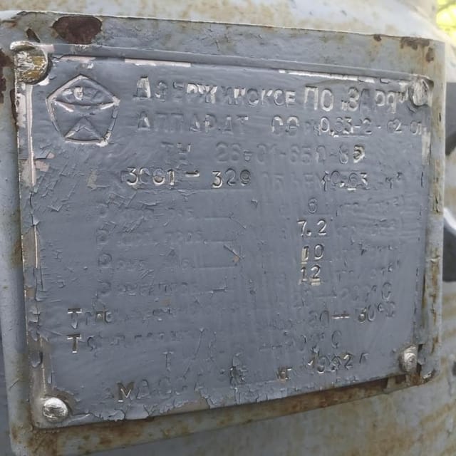 Реактор 0,63 м3 инв.6990