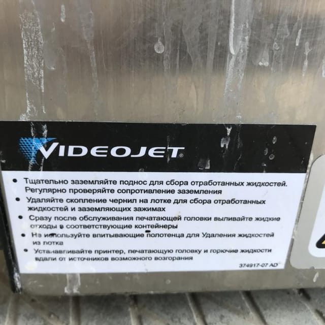 Принтер Videojet 1220 инв.7311