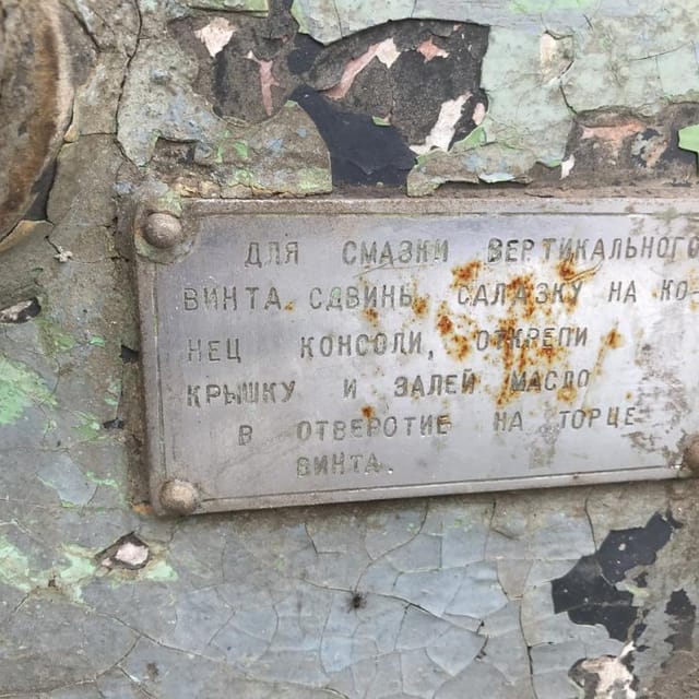 Станок инв.9119