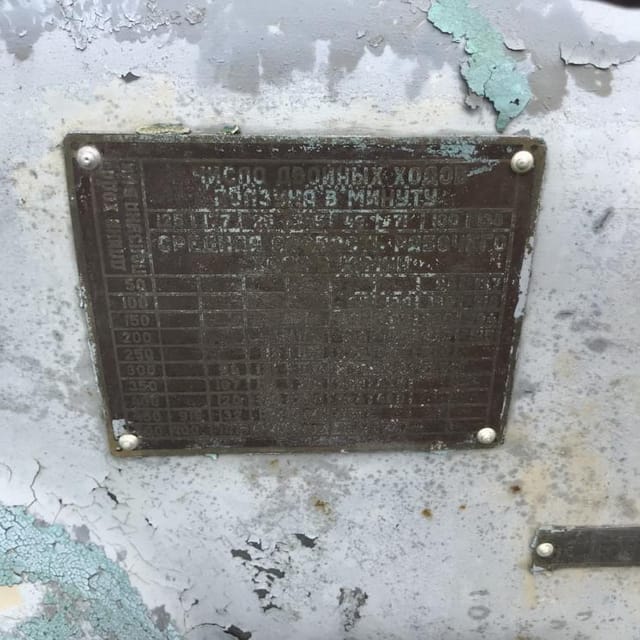 Станок инв.9120