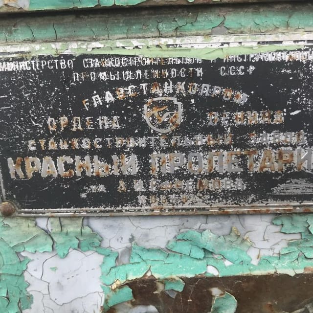 Токарный станок инв.9123